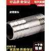 Conector de Manguera de Acero Inoxidable 304 con Púa Extensión de Manguera Blanda Tubo Redondo Rosca Macho Accesorios para Calefacción de Agua Insertor de Manguera con Púa de 4 Puntos Unión de Bambú