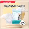 Comercio Exterior Transfronterizo Productos para Mascotas Guantes para Mascotas Sin Lavado Gatos Perros Toallitas Limpiadoras para Mascotas Guantes Se Pueden Lamer