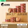 Latas de comida húmeda para gatos para comidas principales, suplementos nutricionales, snacks hidratantes para gatos, latas de comida húmeda para gatos adultos y jóvenes, tiras de carne fresca, paquete de stock a granel