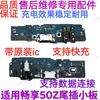 Adequado para Huawei Enjoy 50z Plugue de Cauda Placa Pequena Furo para Fone de Ouvido Microfone Carregamento Cabo de Interface USB Embutido