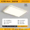 Luz Principal de Sala de Estar 2026 Modelo Nuevo Guangdong Zhongshan Iluminación Moderna Simple Protección Ocular Luz de Techo para Dormitorio Paquete para Toda la Casa