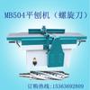 Máquinas para Marcenaria Foshan Mb504 Tipo Morse Plainadora Manual de Mesa Plainadora de Chanfro Eixo com Lâminas Espirais