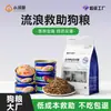 Alimento para Perros Callejeros al por Mayor para Perros de Rescate y Perros Domésticos Rurales, Adecuado para Perros Adultos y Cachorros, Alimento para Perros Económico, Asequible y Nutricionalmente Completo