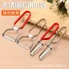 Pelador de Acero Inoxidable para el Hogar Cuchillo Pelador de Frutas para el Hogar Pelador de Frutas y Verduras Pelador de Patatas Herramientas de Cocina Mayoreo