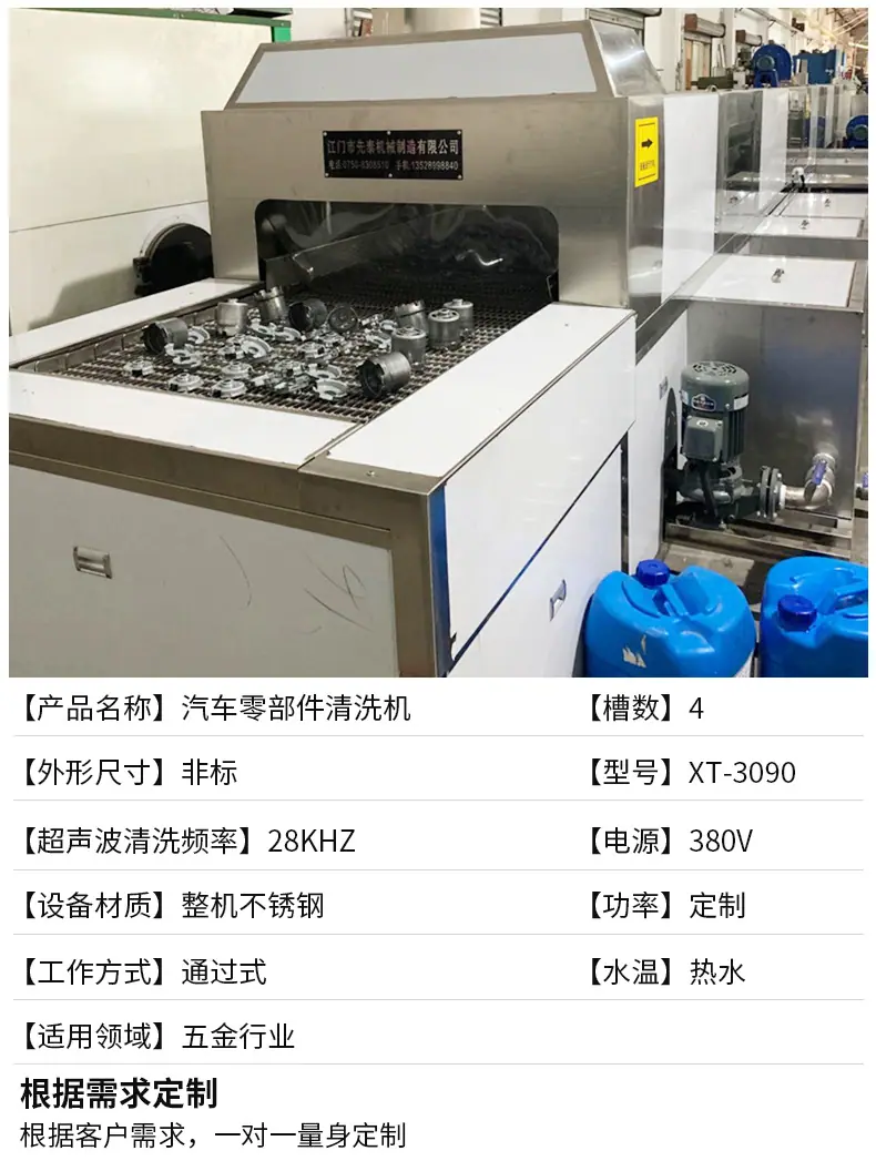 汽车零部件详情_04