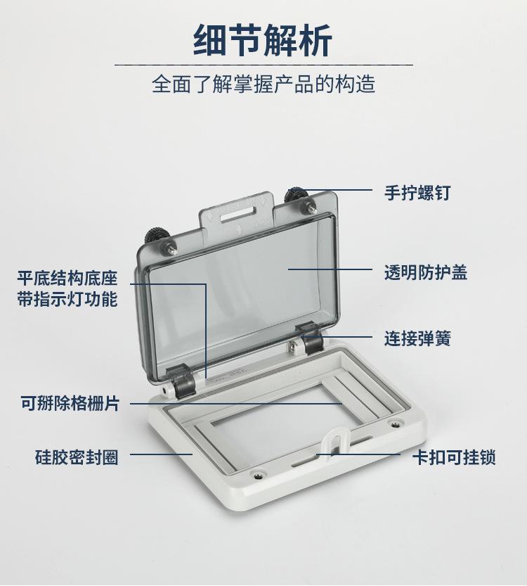 防水保护罩