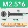 Tornillos de Máquina de Acero Inoxidable 304 Negros de Cabeza Avellanada Cruz M2-M8 Ranura Cruz Km Tornillos de Cabeza Plana Chapado en Zinc Negro