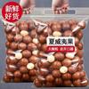 Novedad 2026 Nueces de Macadamia Grandes con Sabor Cremoso, Paquete de 250g, Nueces de Macadamia Peladas