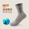 Nuevos calcetines deportivos de otoño e invierno para niños, calcetines deportivos transpirables y absorbentes de sudor de media pantorrilla, sin costuras y no irritantes, calcetines de color liso