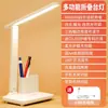 Lámpara de Escritorio LED Transfronteriza Modelo Nuevo Plegable Giratoria Protección Ocular Recargable Dormitorio Estudio Dedicada Enchufable Lectura Lámpara de Escritorio para Estudiante