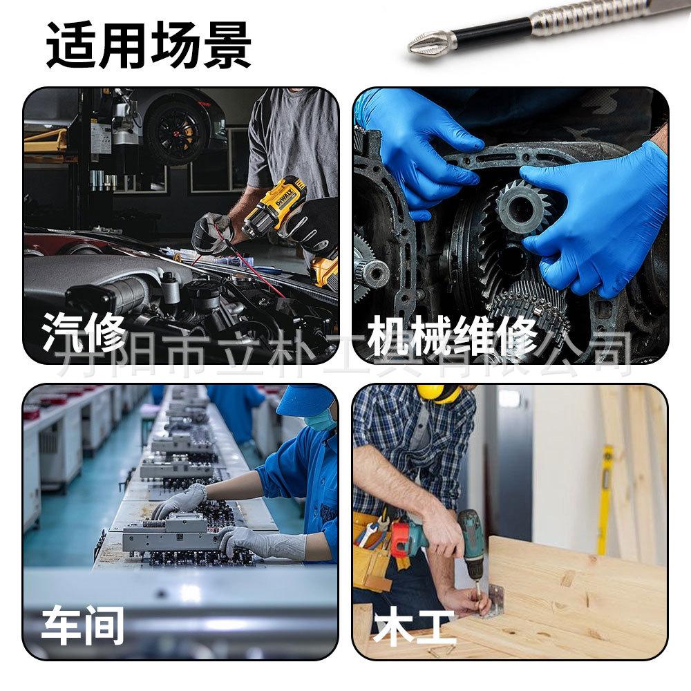 银色防滑十字批头(黑圈) (13).jpg