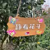 Placa Decorativa de Madeira Maciça para Varanda de Casa, Jardim, Pátio, Pendurar na Parede DIY, Placa de Porta Criativa para Meu Quintal Pequeno