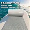Almohadilla antideslizante para tabla de surf eléctrica de EVA, almohadilla antideslizante para cola de paddleboard, juego para tabla corta con respaldo adhesivo, almohadilla para hydrofoil para esquí acuático