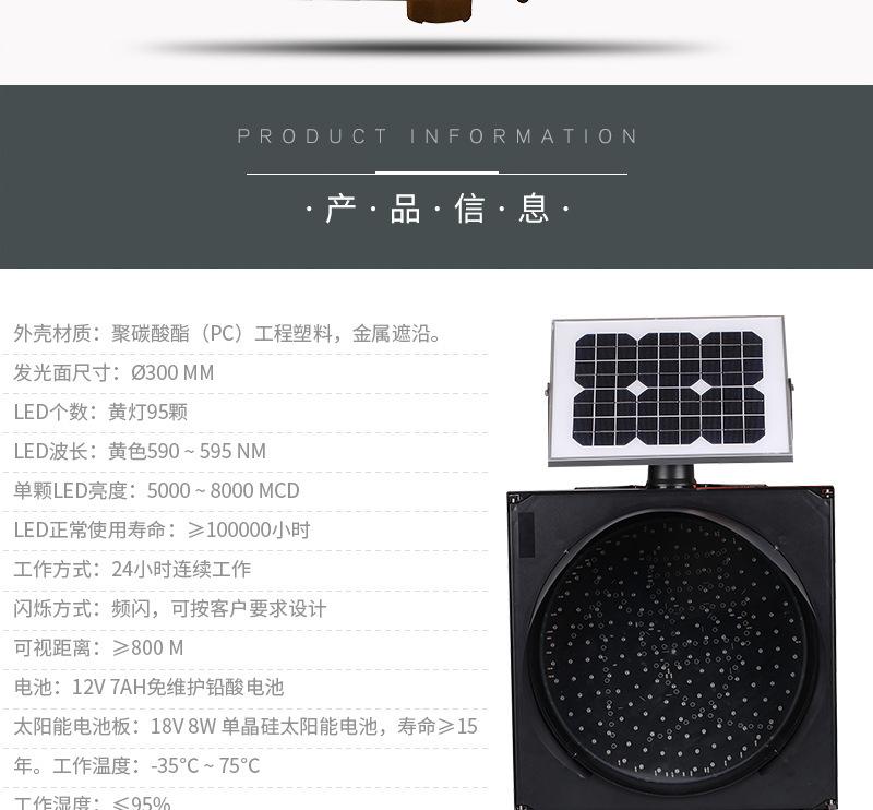 太阳能黄闪灯  -2