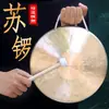 Especial para Companhia de ÓperaGongo de Mão Gong de Cobre Puro Tom Alto Médio Baixo Gong de Mão Ópera de Pequim Pequeno Gong Som de Três e Meio Batidas Gong de Cobre