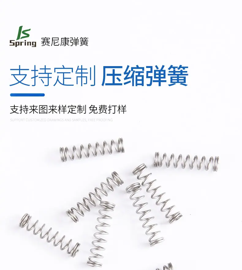 压缩弹簧_03.jpg