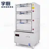 Armário de cozimento a vapor eletromagnético comercial para frutos do mar, forno a vapor multicamadas de aço inoxidável, armário de cozimento a vapor totalmente automático para hotéis e refeitórios, diretamente da fábrica