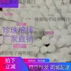 Venta al por mayor del fabricante Bastones de Espuma Blancos Cilíndricos, Bastones de Espuma Sólida de Alta Densidad a Prueba de Golpes para Arreglos Florales, Bastones de Espuma Perlados, Otros Productos de Jinhua