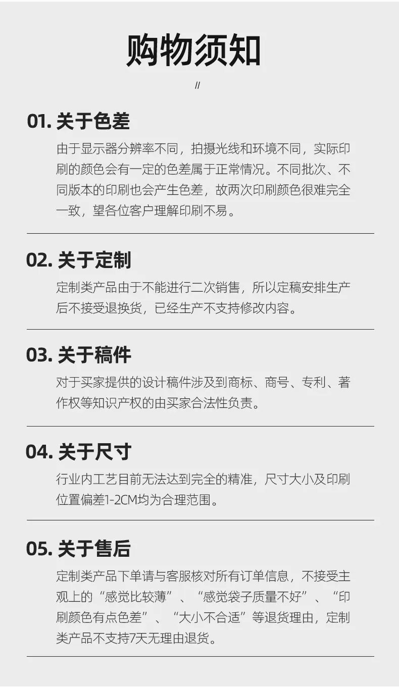 包装详情页_13