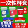 Juego de tazas de té con leche desechables personalizadas, venta al por mayor, impresión en papel corrugado, asa personalizada, aislante, impermeable, logotipo de café