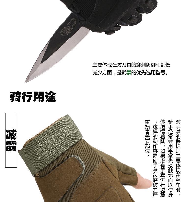 战术手套半指男特种兵格斗防护CS训练黑鹰运动手套