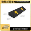 Tapete Inclinado para Bicicleta Expressa Step Slope Mat Carrinho Doméstico Tapete de Inclinação para Mudança de Degrau Externo Tapete Triangular Movendo