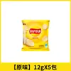 Batatas Chips Lay's Original Lanche de Escritório Salgadinhos Puff Lanche para Dormitório Assistir Séries Caixa Inteira Atacado Pacote de Presente