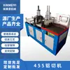 Máquina de corte de aluminio totalmente automática, equipo de corte de perfiles metálicos, máquina de corte de aluminio totalmente automática personalizada de alta precisión CNC 455