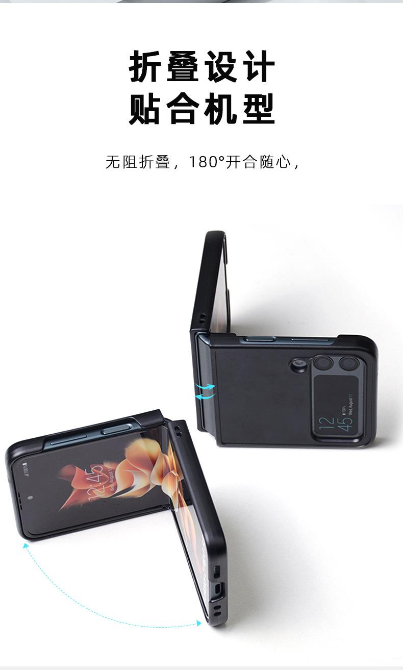Z FLIP 4外凹槽手机壳