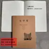 Cuaderno de 2026 16K con Tapa de Cuero Cosido, Tamaño Grande, Engrosado, para Composición en Inglés, Chino y Tareas de Matemáticas, Adecuado para Estudiantes de Secundaria