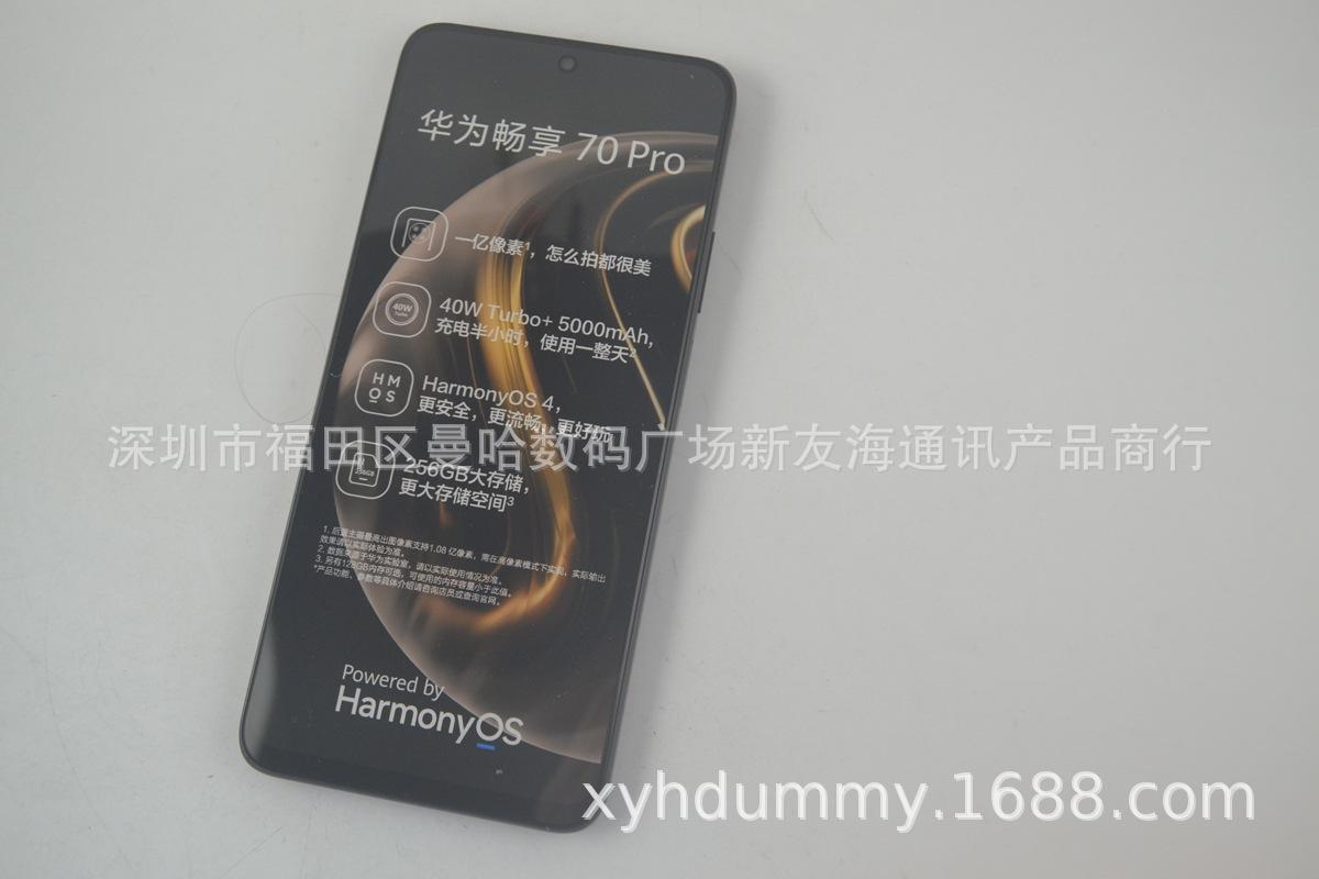 华为畅享70PRO原 (11).jpg
