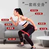 Banda de Resistencia para Fitness Banda de Tracción para Yoga Círculo de Cadera para Ejercicios de Glúteos Banda Elástica de Goma para Entrenamiento de Fuerza Banda de Cadera para Levantar Glúteos