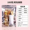 Pacotes de Cogumelos Especiais de Yunnan para Sopa, Cogumelos Secos, Mercado Atacadista, Produtos Secos, Ingredientes, Produtos Agrícolas, Entrega Direta do Local de Origem