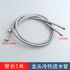 Accesorios de Manguera Extensible para Grifo de Lavabo y Cocina, Cabezal de Ducha, Tubo de Agua, Tubo de Conexión Enchufable, Tubo Deslizante