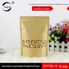 Saco de papel Kraft fosco 20*30+5 saco ziplock para doces auto-sustentável saco para embalagem de alimentos saco com zíper saco para embalagem de ração para cães