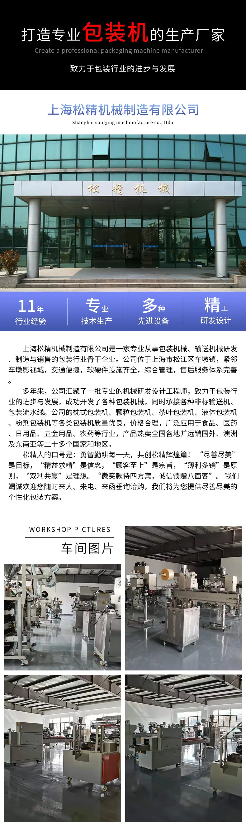 冰袋包装机
