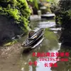 Micro-Paisaje Puede Flotar en el Agua, Barco con Toldo Antiguo Estilo Chino, Decoración de Paisaje para Exteriores, Modelo de Barco de Pesca Retro, Tanque de Agua y Tierra