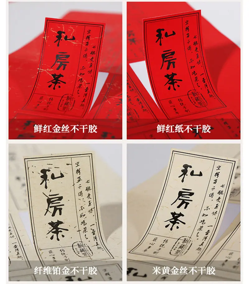 贴纸定制卷筒不干胶标签贴