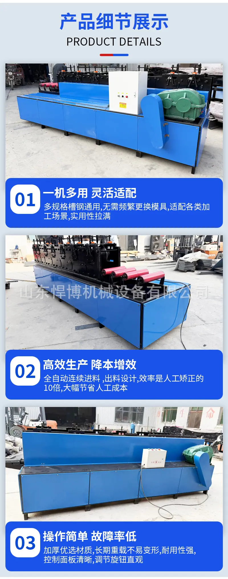 槽钢调直机详情_07.jpg