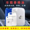 Perfume de Coche Soluble en Agua Fragancia Yeso Inmersión Aromaterapia Aceite Esencial Fragancia de Larga Duración Empacado en Cubo Bálsamo de Fragancia Sólida para Coche