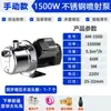 Bomba autocebante de acero inoxidable, Bomba de presión, Bomba de agua, Agua del grifo, Agua de pozo, Uso doméstico, 220V, Totalmente automática