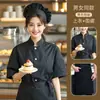 Roupa de trabalho para chef de confeitaria, uniforme de chef de manga curta para homens em padarias, confeitarias, ateliês de designers de bolos, hotéis e cozinhas de restaurantes