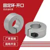 Anillo fijo de tipo abierto, anillo de sujeción, anillo limitador, eje con localizador de apriete, anillo de aleación de aluminio SCS16.20