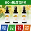 Solución Nutritiva Especializada para Osmanthus, No Requiere Dilución, Fertilizante Foliar Universal, Adecuado para Floración en Todas las Estaciones, Fertilizante para Osmanthus al por Mayor