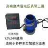 Medidor de Temperatura del Agua del Coche Modificado para Sedán Universal, Minivan y Camión Medidor de Temperatura del Agua con Conector en T para Manguera de Agua 12V/24V