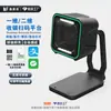 Plataforma de Escaneamento de Código QR Scanner de Código de Barras de Mesa para Supermercado Plataforma de Escaneamento Vertical Scanner de Caixa de Supermercado