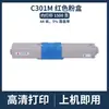 Compatible con cartuchos de tóner OKI C310DN, C330DN, C510DN, C530DN, MC351DN, MC361DN