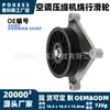 La polea de desvío del compresor de aire acondicionado 34207 es adecuada para la polea del compresor de aire acondicionado del modelo Ford Conqueror 97-02
