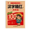 Cuaderno de Práctica de Control de Lápiz con Matriz de Puntos para Jardín de Infancia, Libro de Caligrafía de Pinyin, Libro de Caligrafía de Caracteres Chinos para Transición Preescolar, Práctica Diaria para Clase Mayor