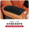 Adecuado para el Nuevo Dodge Challenger Srt, Koolway y Viper Caja de Apoyabrazos para Coche Almohadilla Protectora con Partículas Antideslizantes